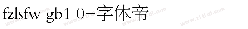 fzlsfw gb1 0字体转换